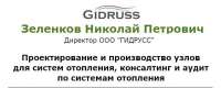 gidruss